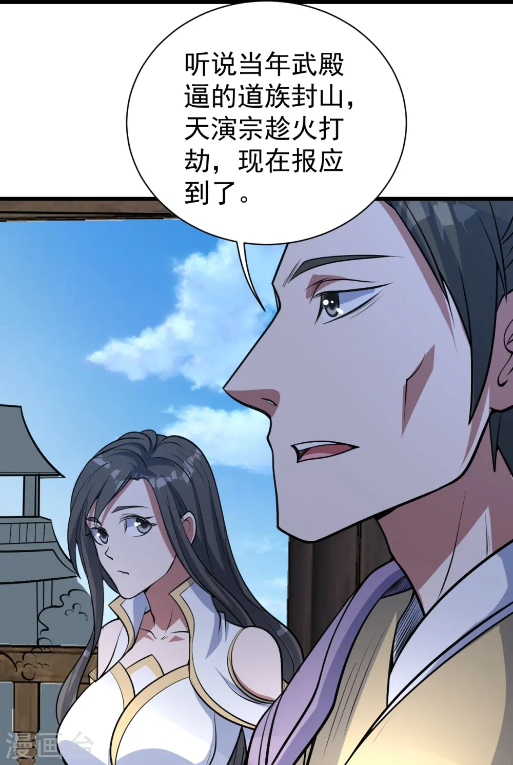 第297话 名动天下 第28页