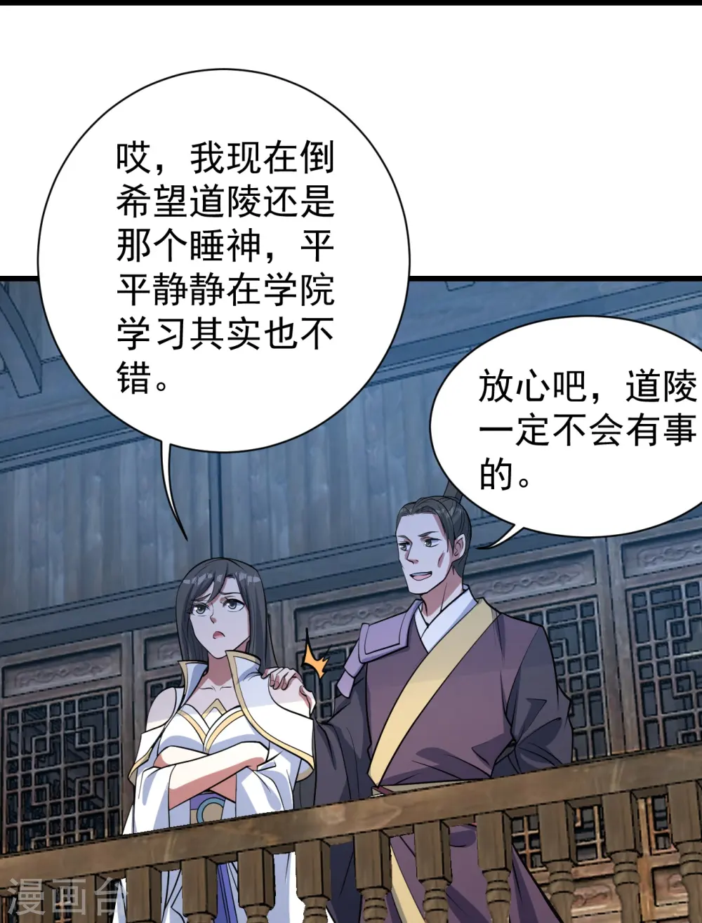 第297话 名动天下 第29页