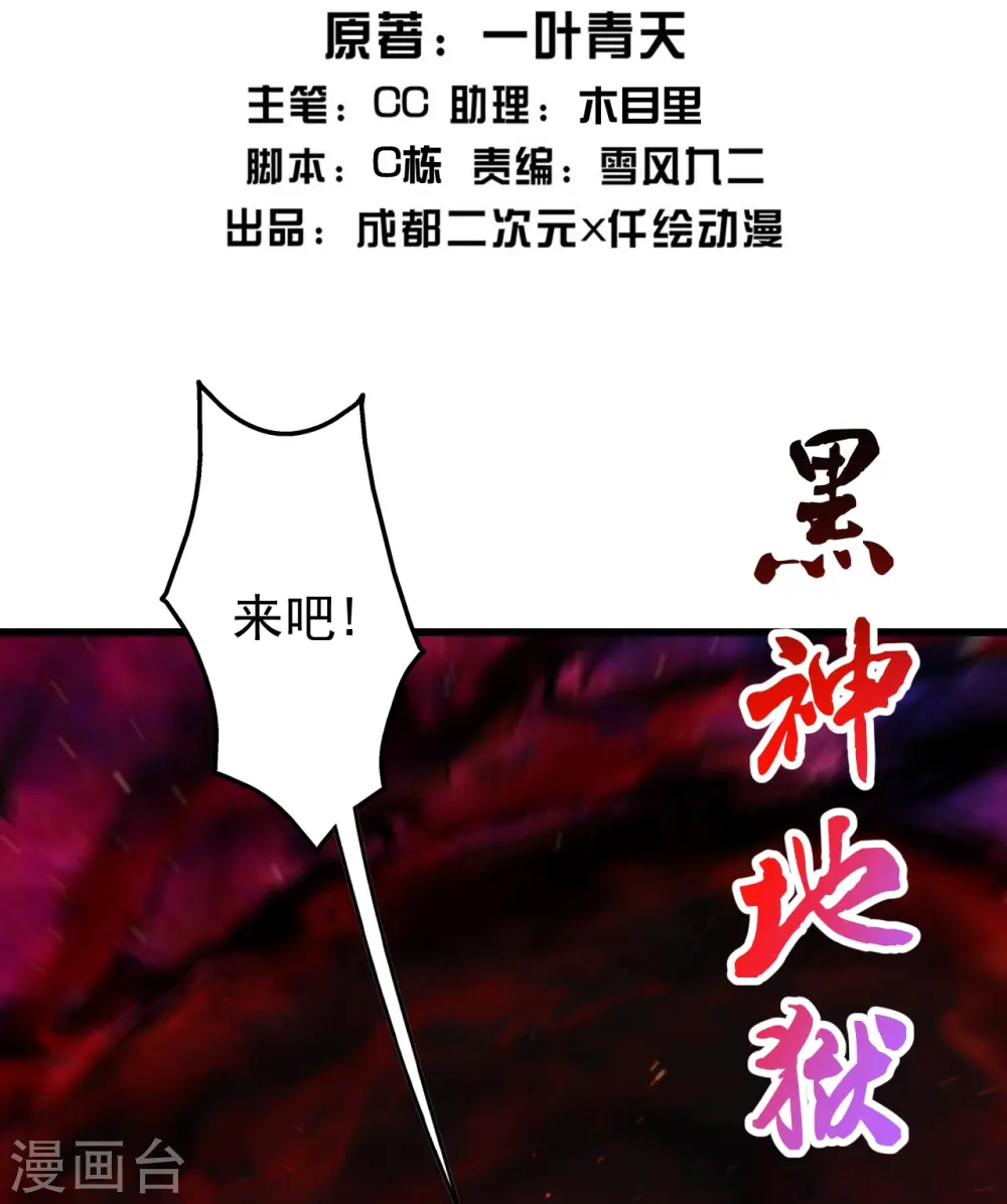 第296话 斗转星移 第2页