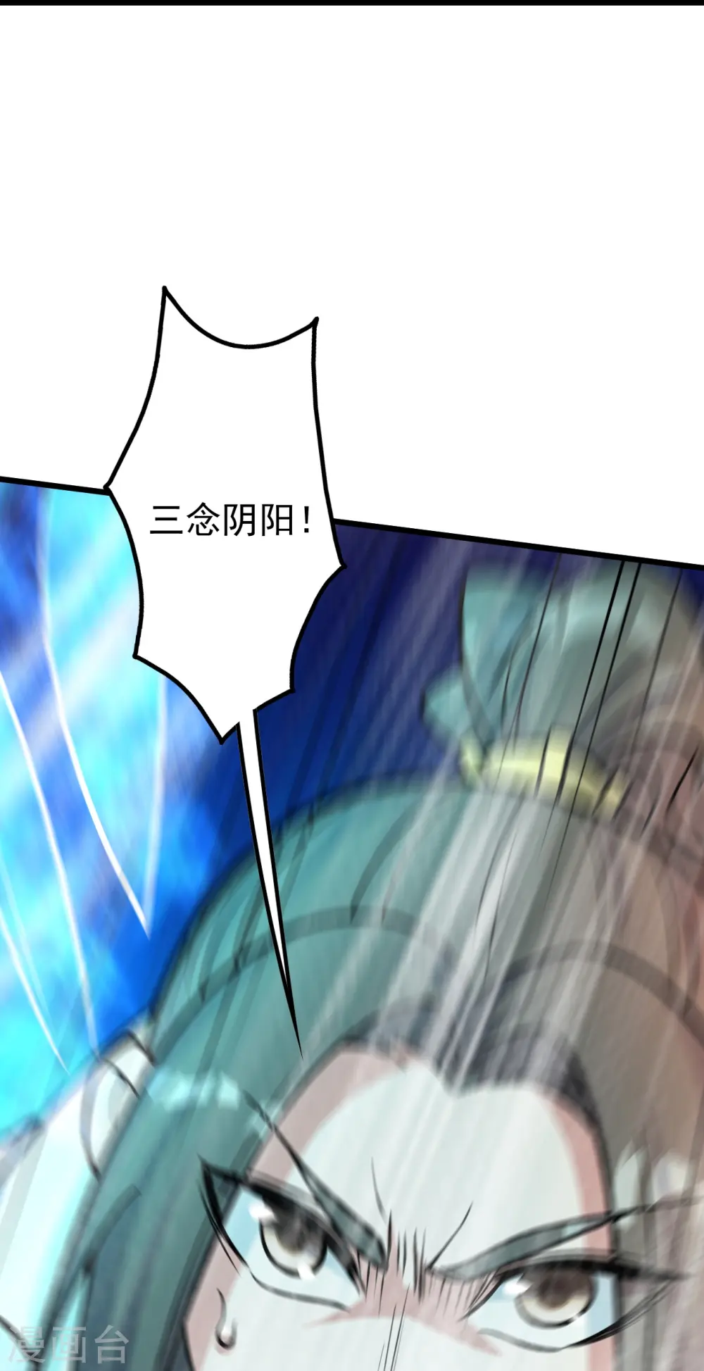 第296话 斗转星移 第4页