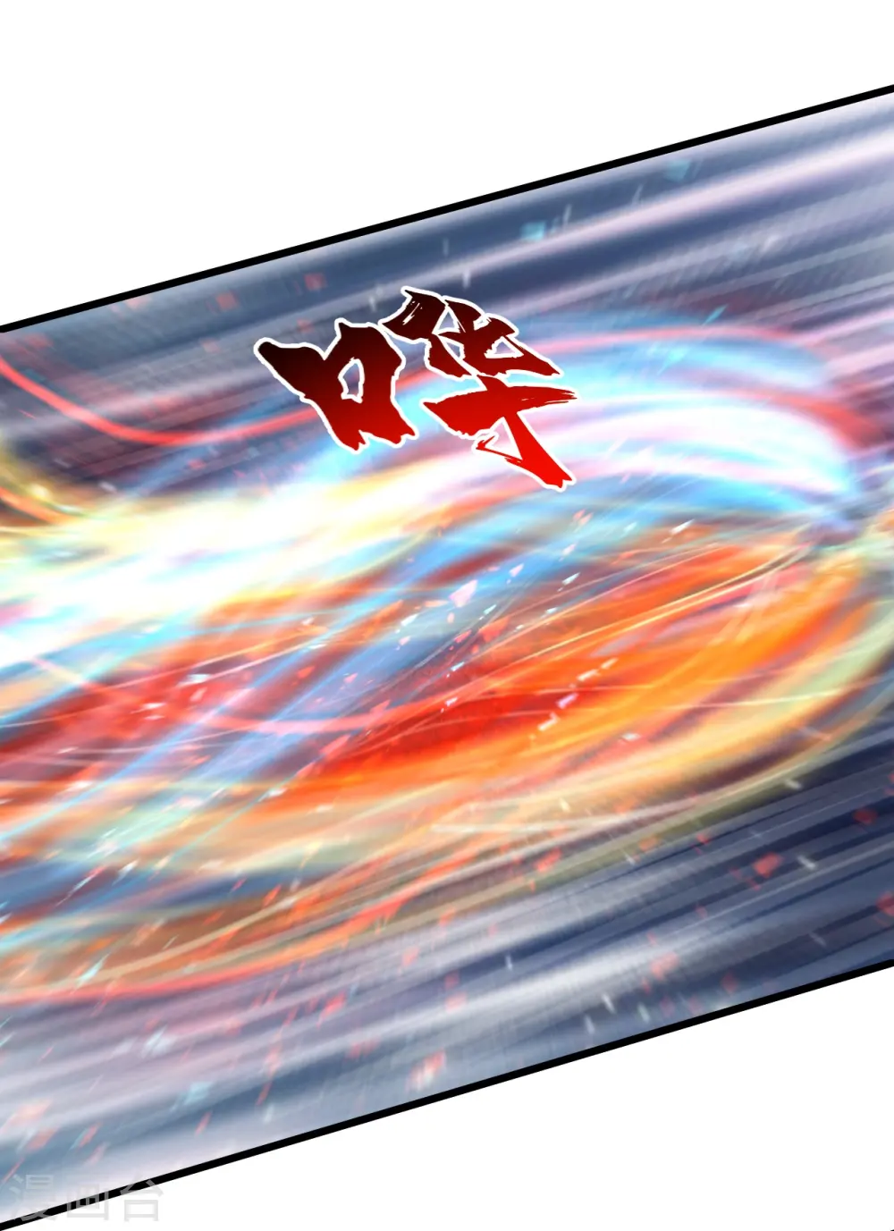 第296话 斗转星移 第6页