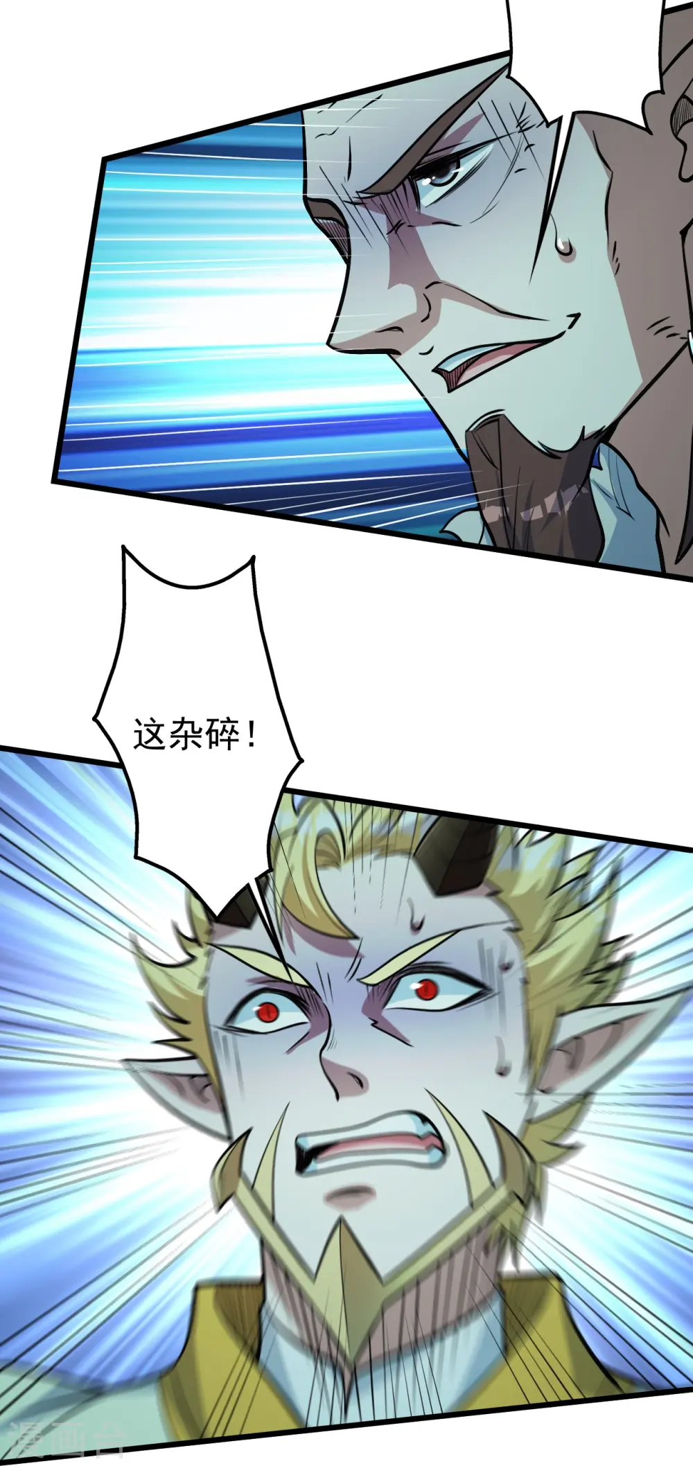 第296话 斗转星移 第9页