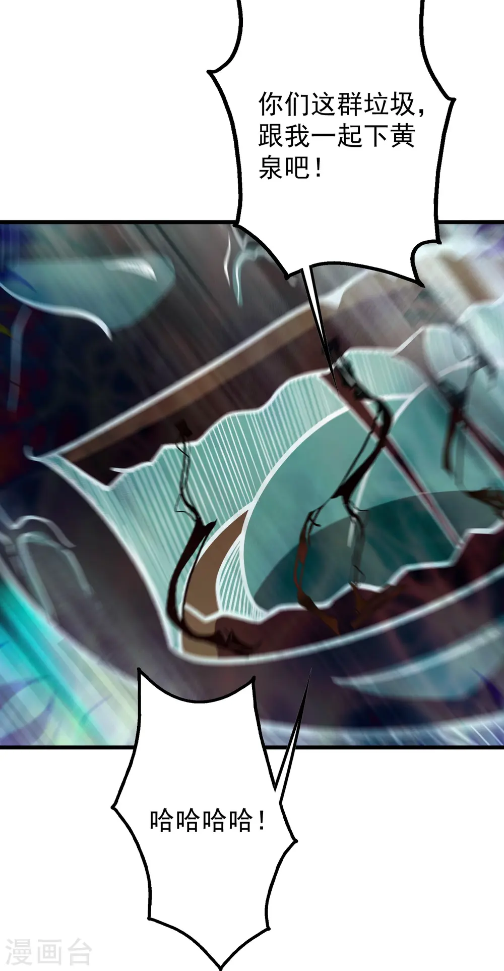 第296话 斗转星移 第11页