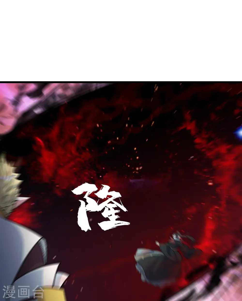 第296话 斗转星移 第12页