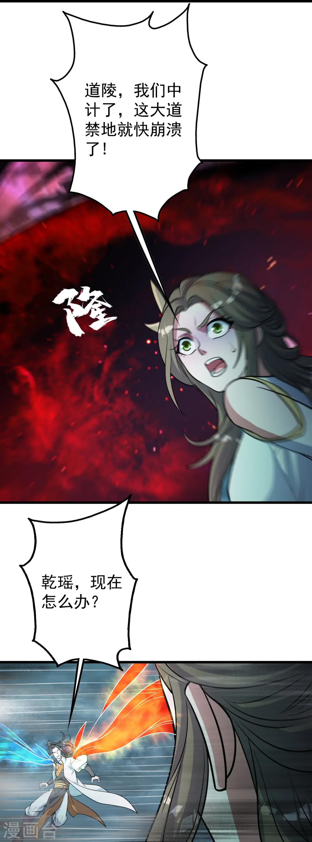 第296话 斗转星移 第13页