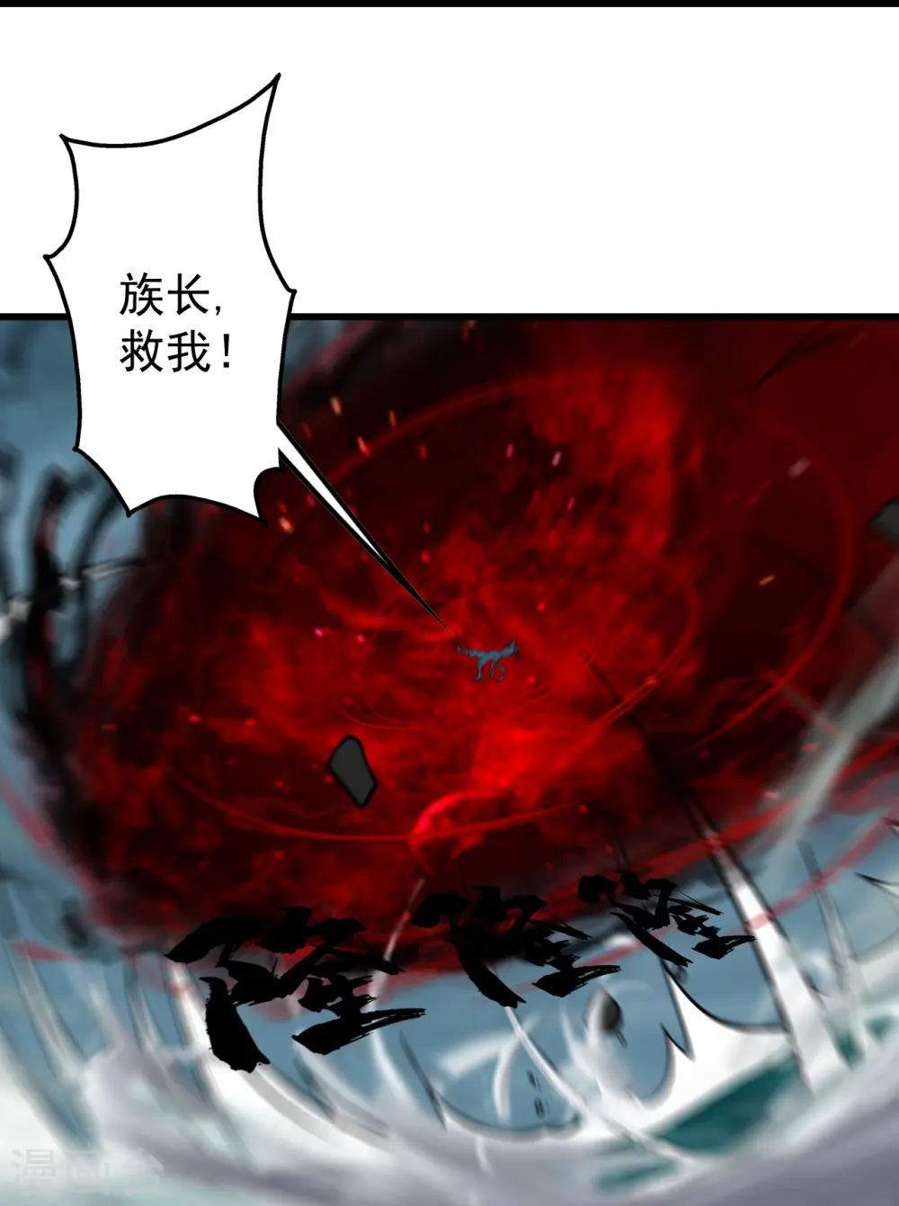 第296话 斗转星移 第15页