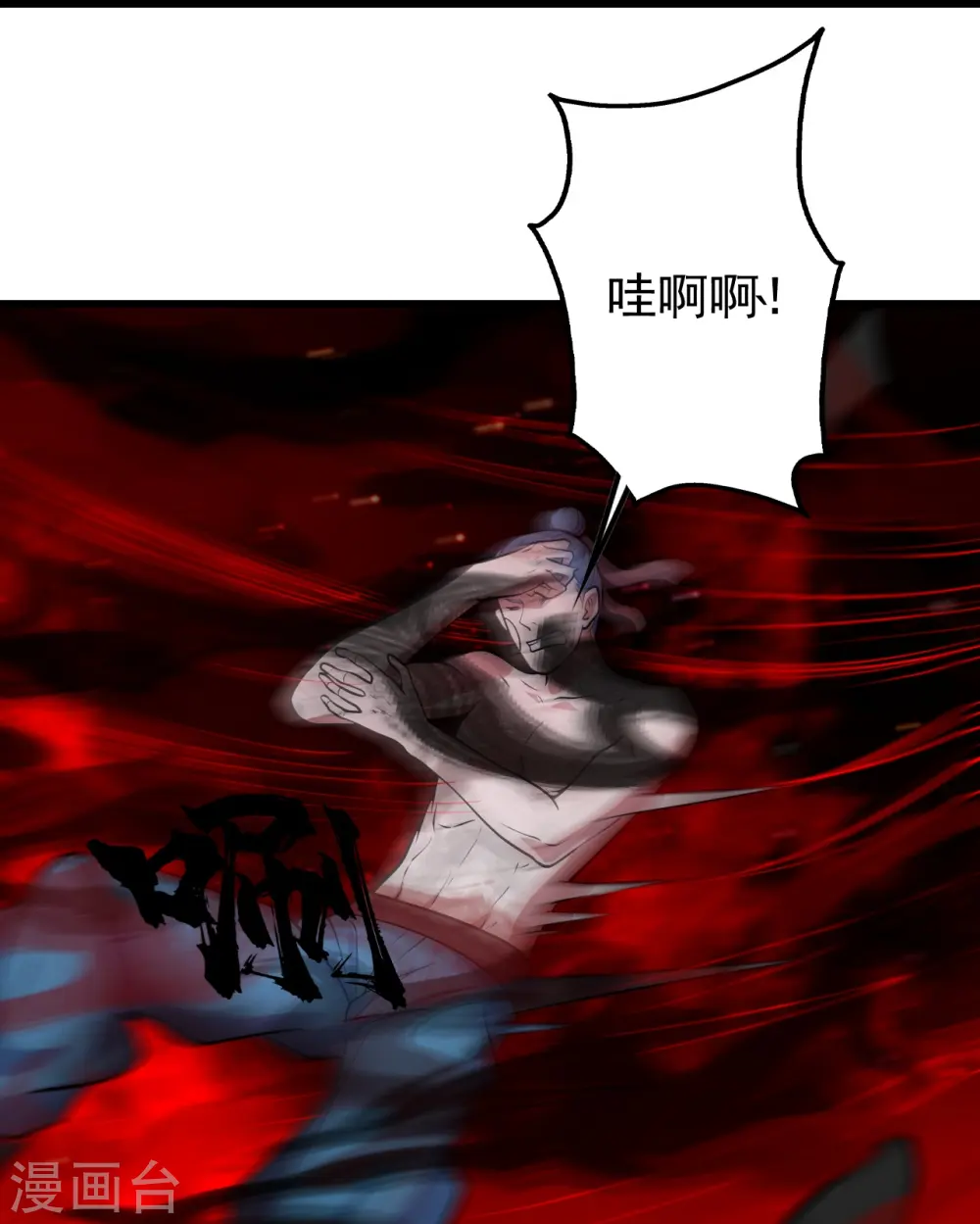 第296话 斗转星移 第16页