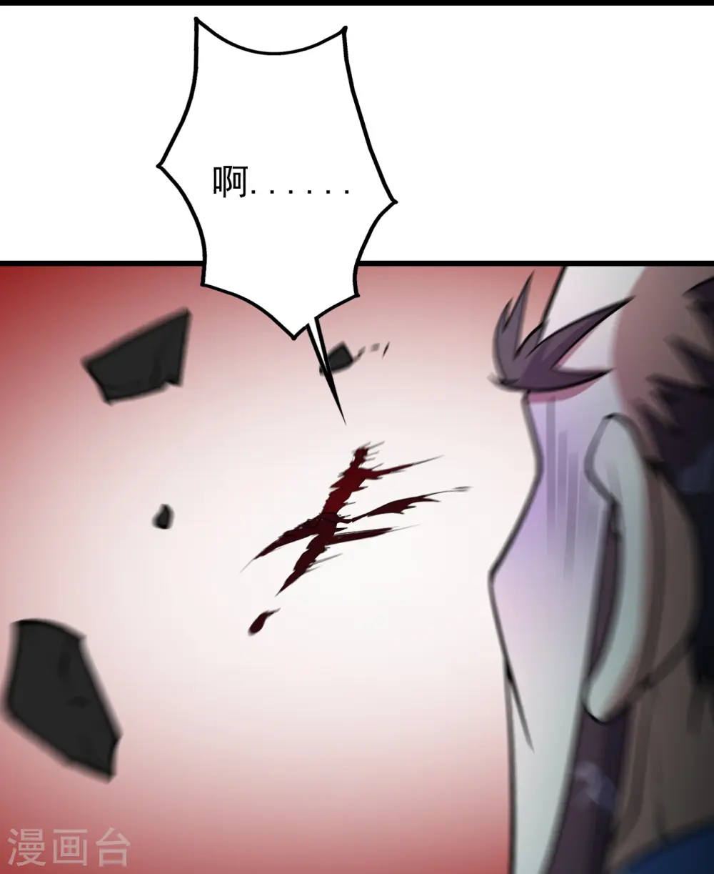第296话 斗转星移 第17页
