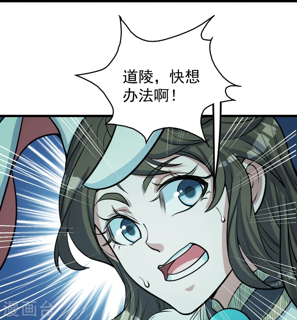 第296话 斗转星移 第21页