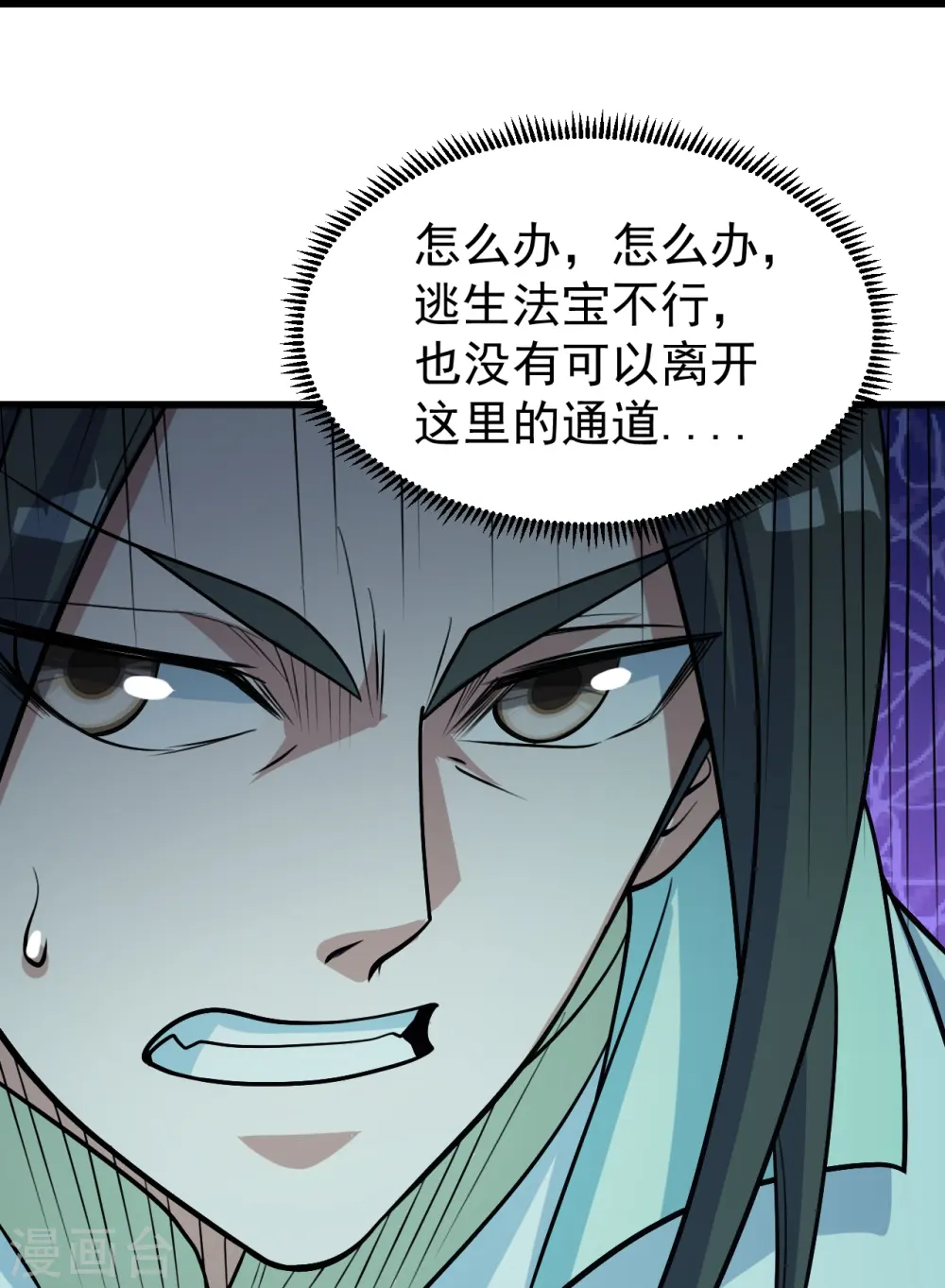第296话 斗转星移 第22页