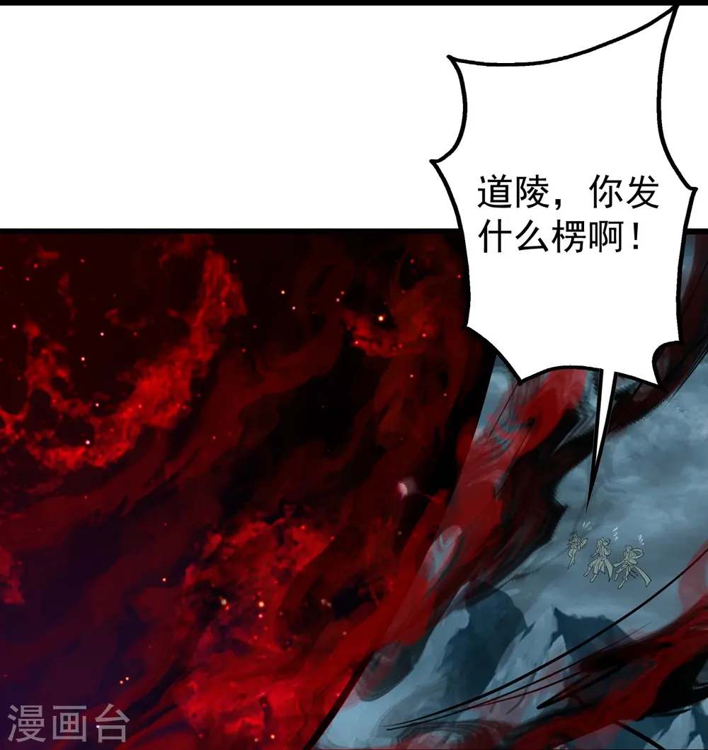 第296话 斗转星移 第25页