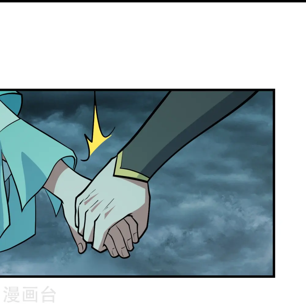 第296话 斗转星移 第27页