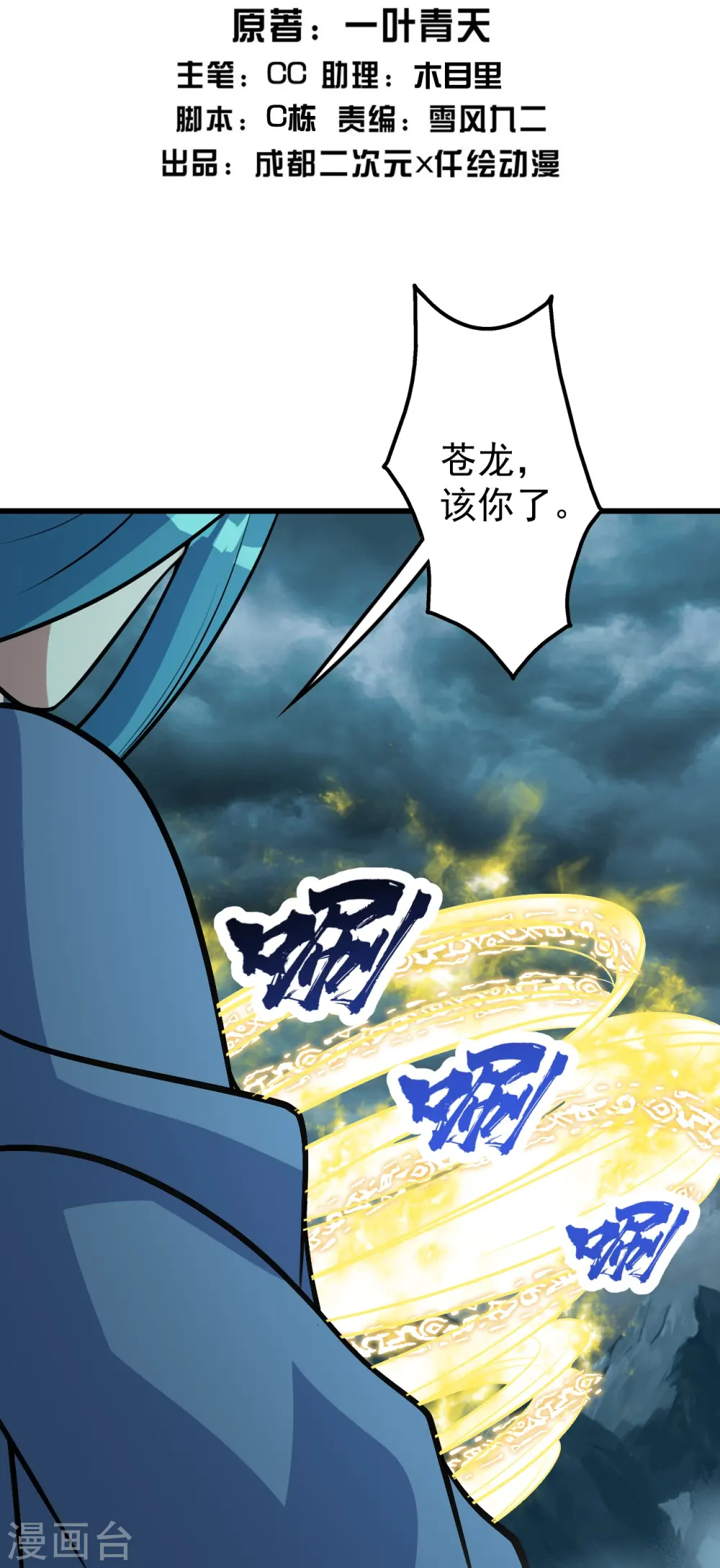 第295话 不讲规矩！ 第2页