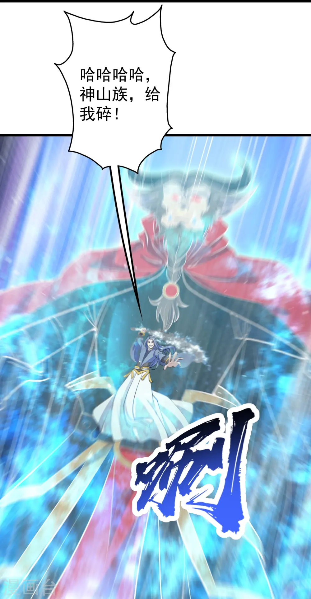 第295话 不讲规矩！ 第3页