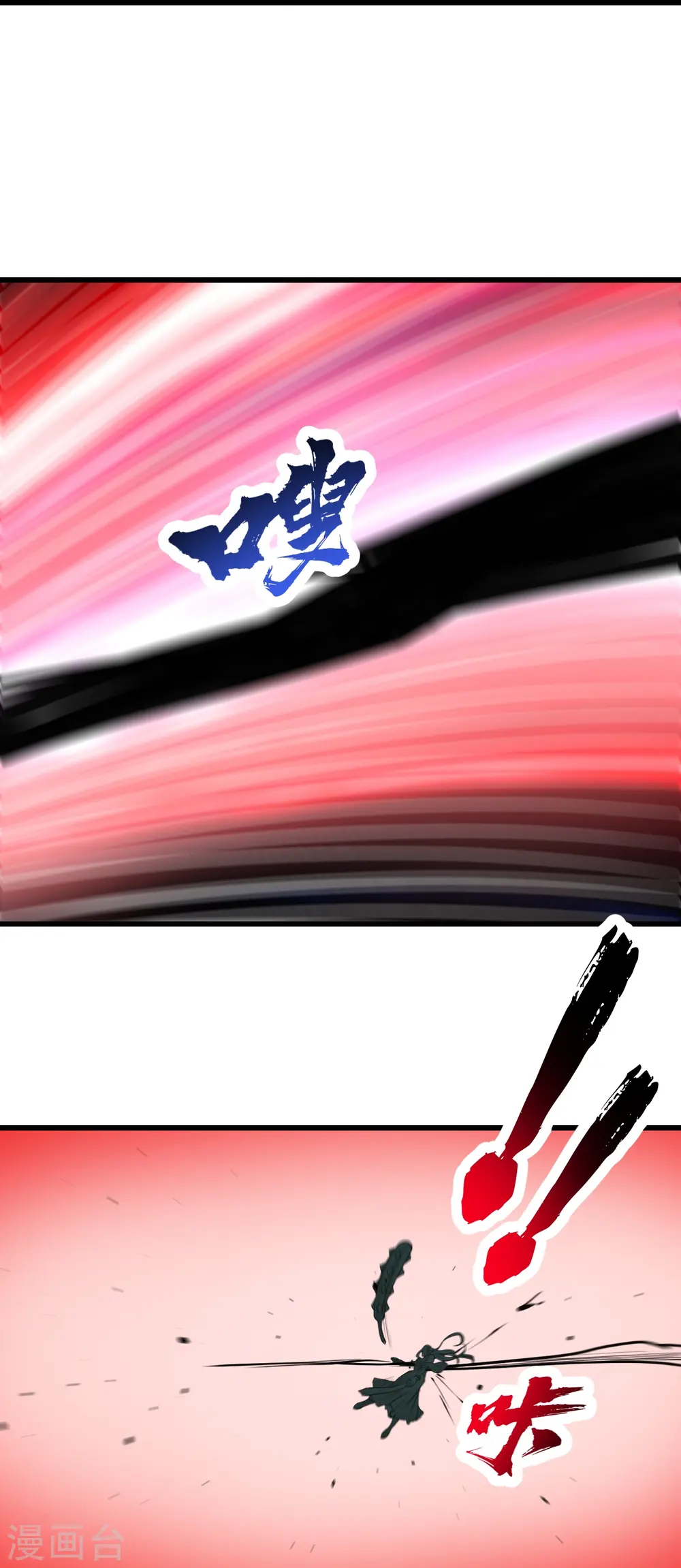 第295话 不讲规矩！ 第4页