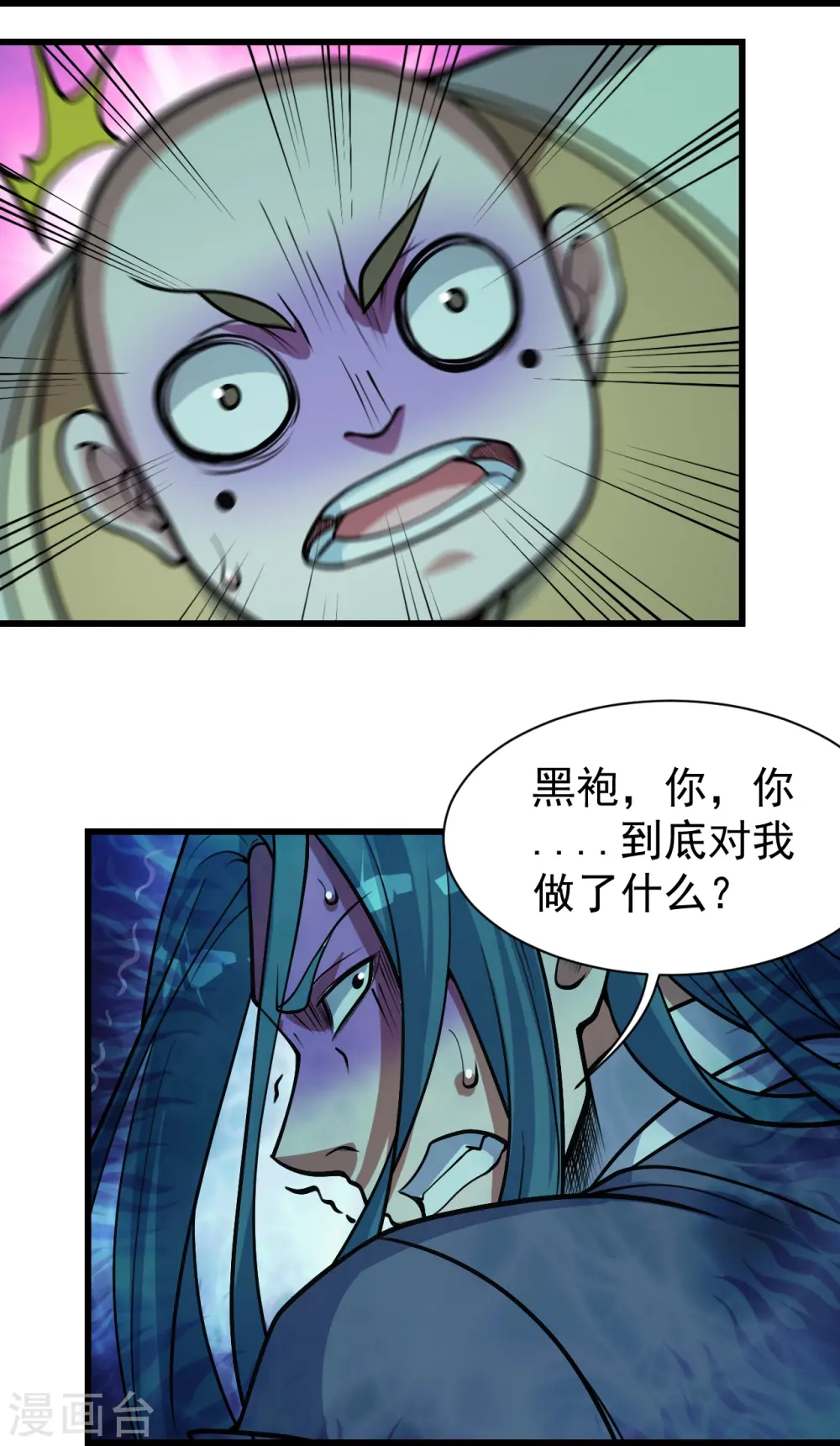 第295话 不讲规矩！ 第6页