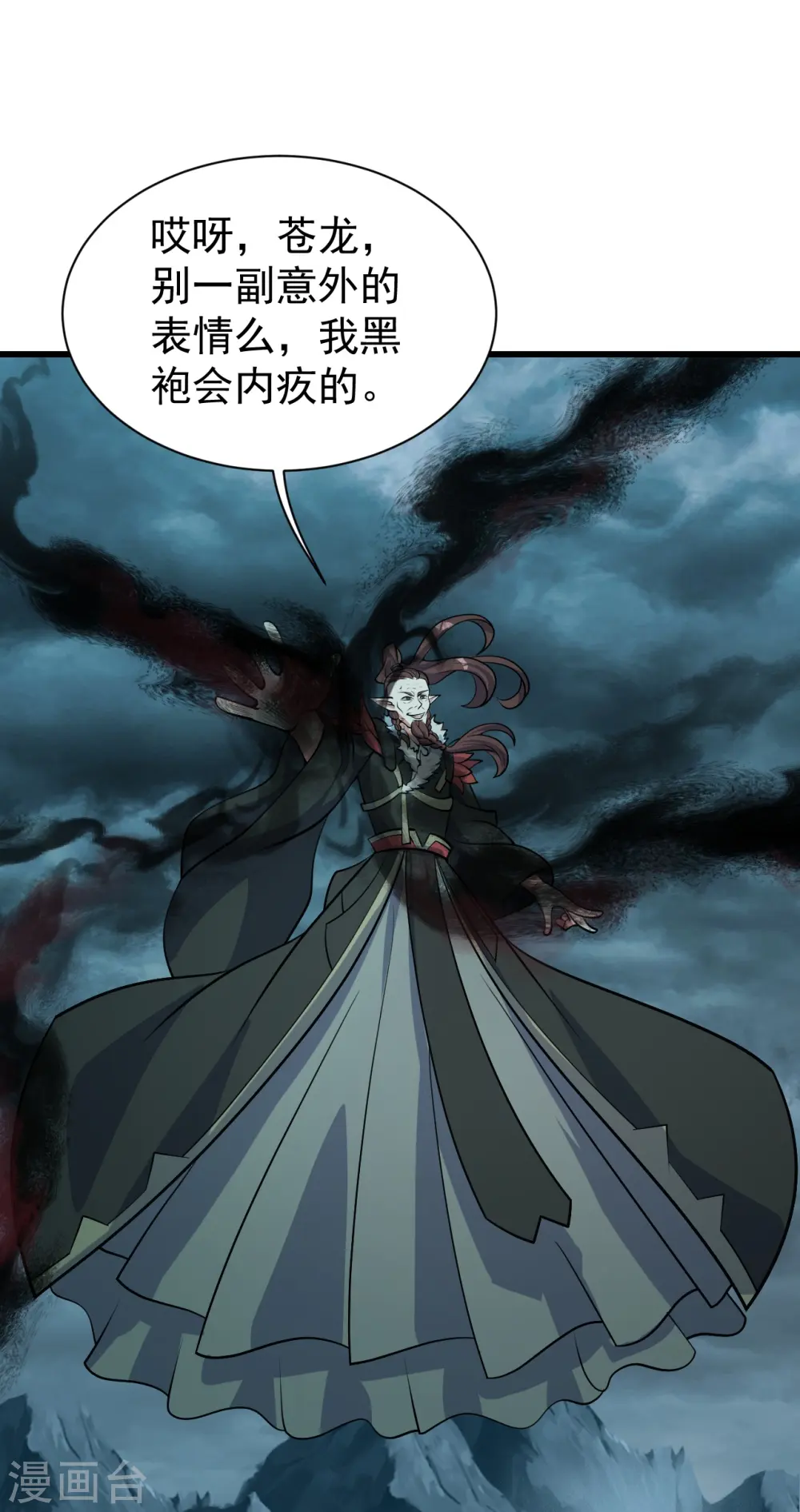 第295话 不讲规矩！ 第7页