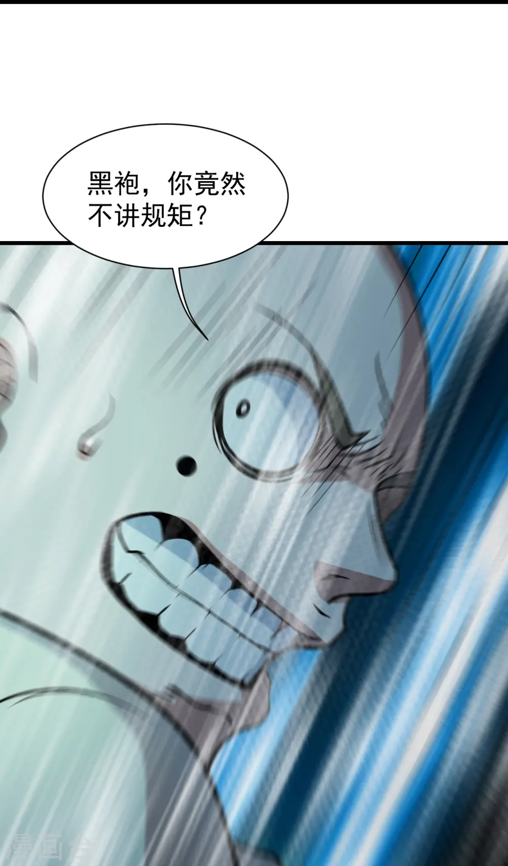 第295话 不讲规矩！ 第8页