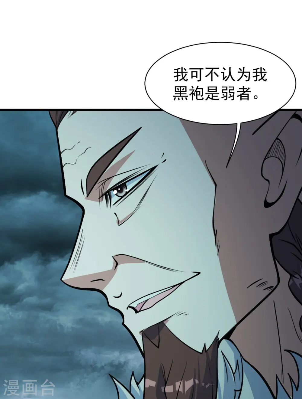 第295话 不讲规矩！ 第10页