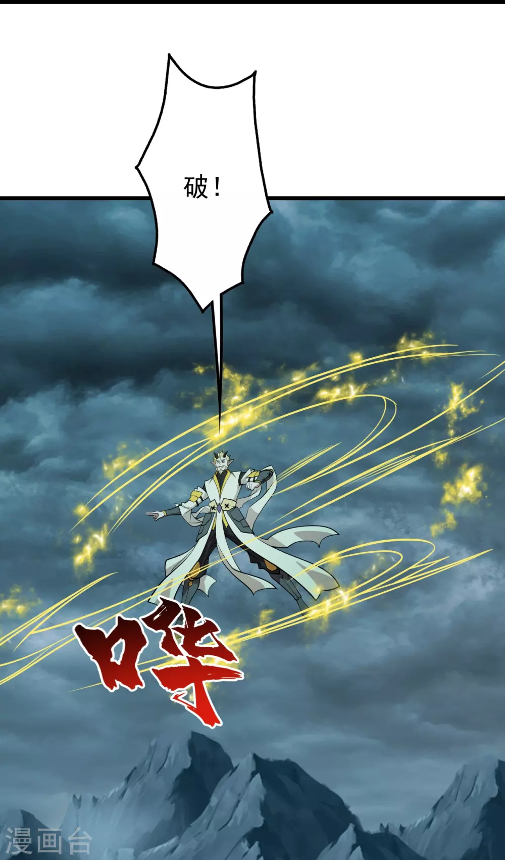 第295话 不讲规矩！ 第11页