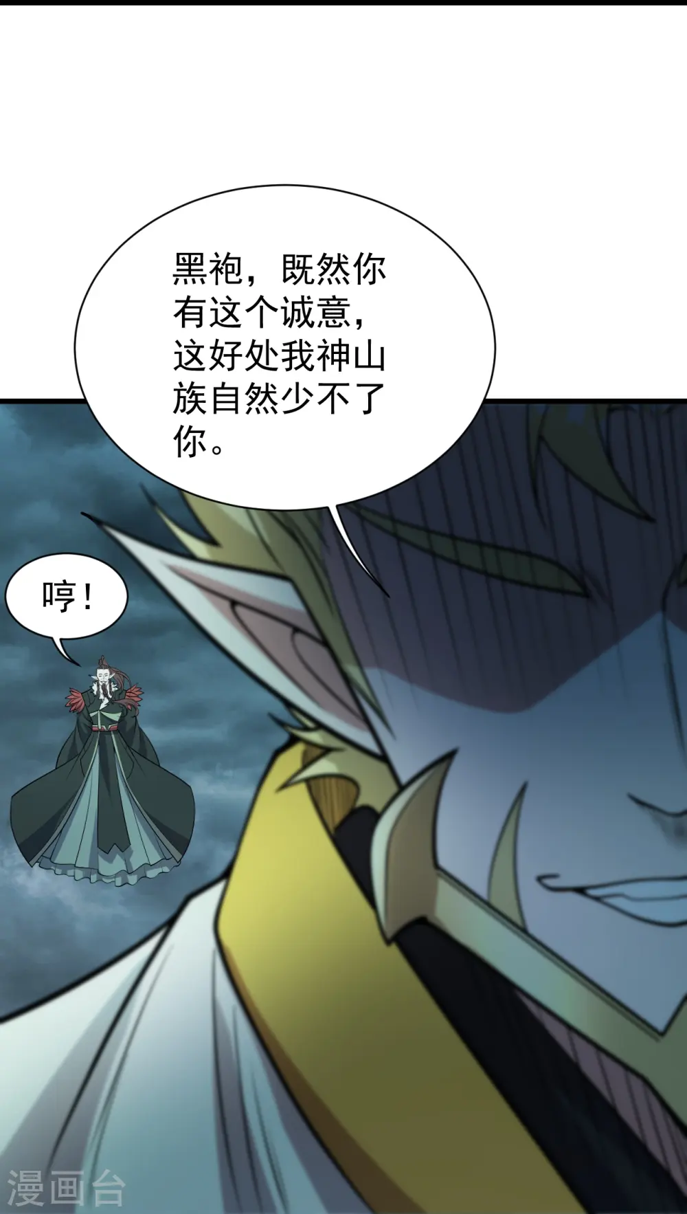 第295话 不讲规矩！ 第15页