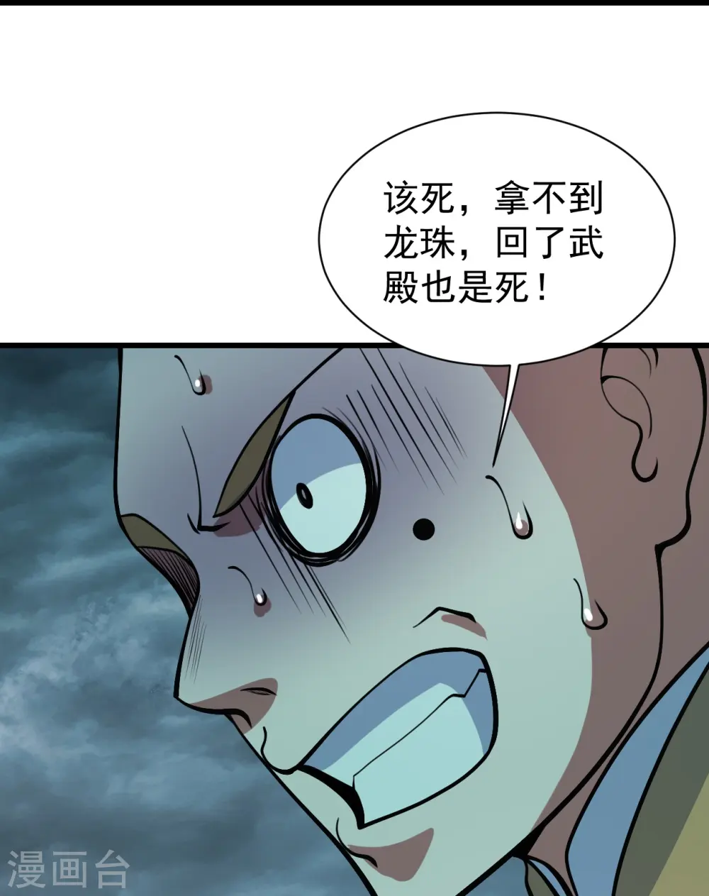 第295话 不讲规矩！ 第16页