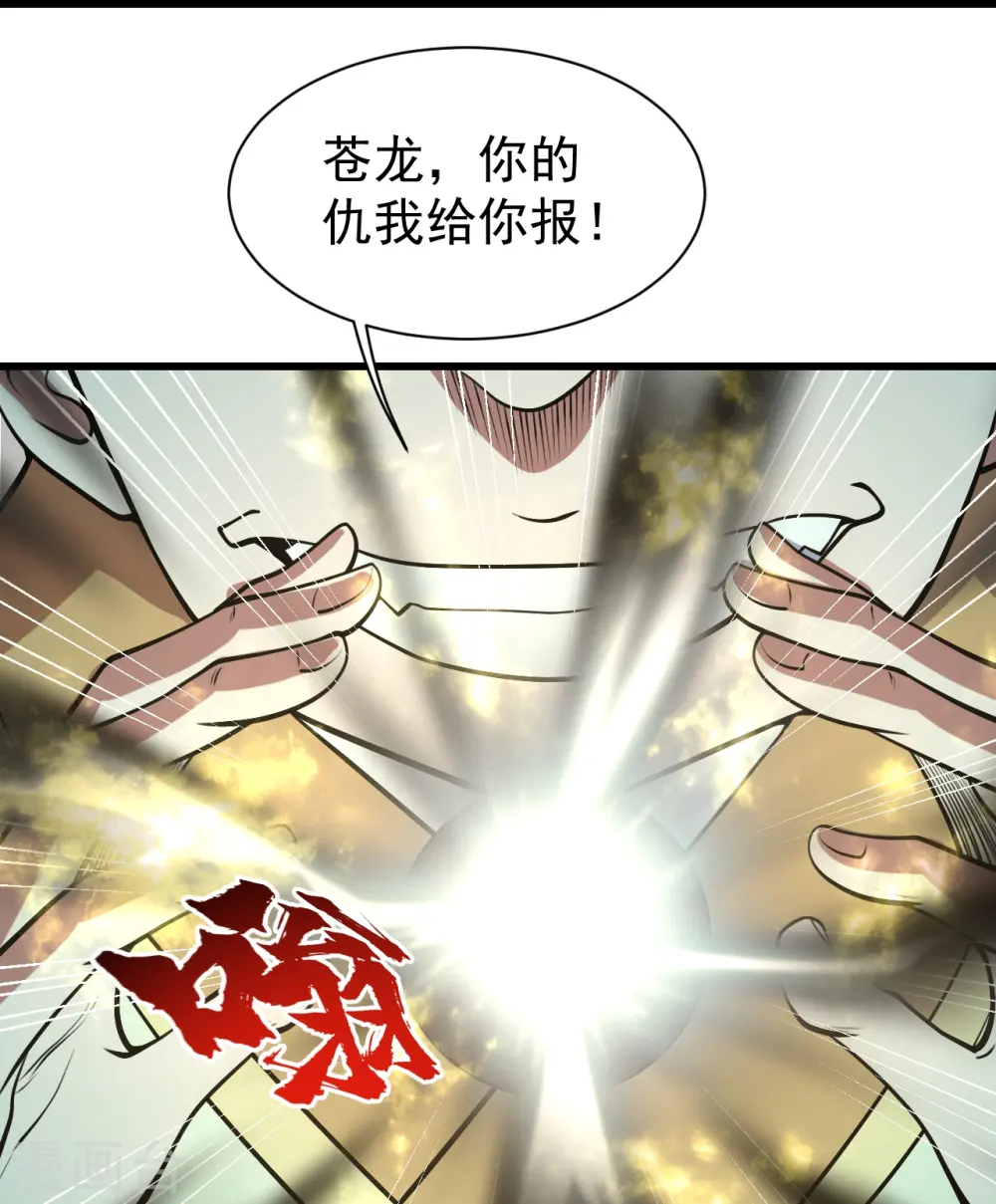 第295话 不讲规矩！ 第18页
