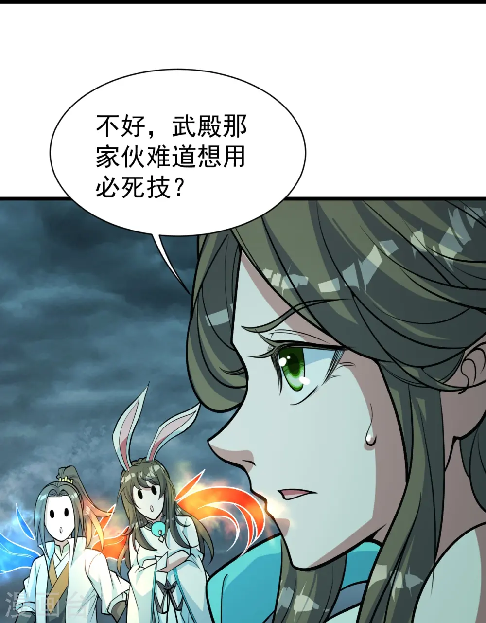 第295话 不讲规矩！ 第19页
