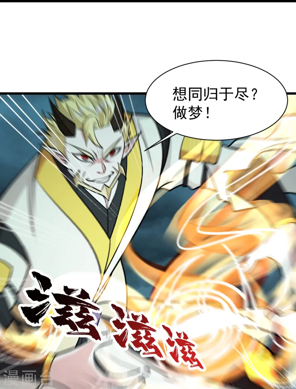 第295话 不讲规矩！ 第20页