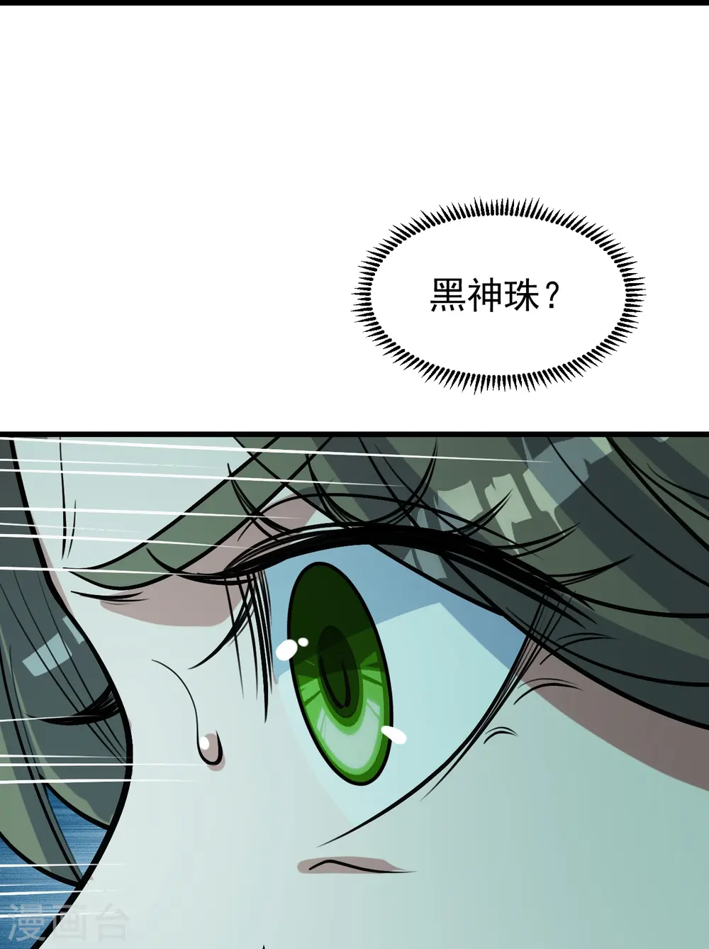 第295话 不讲规矩！ 第23页
