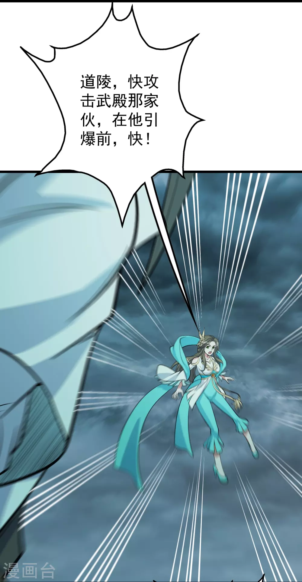 第295话 不讲规矩！ 第24页