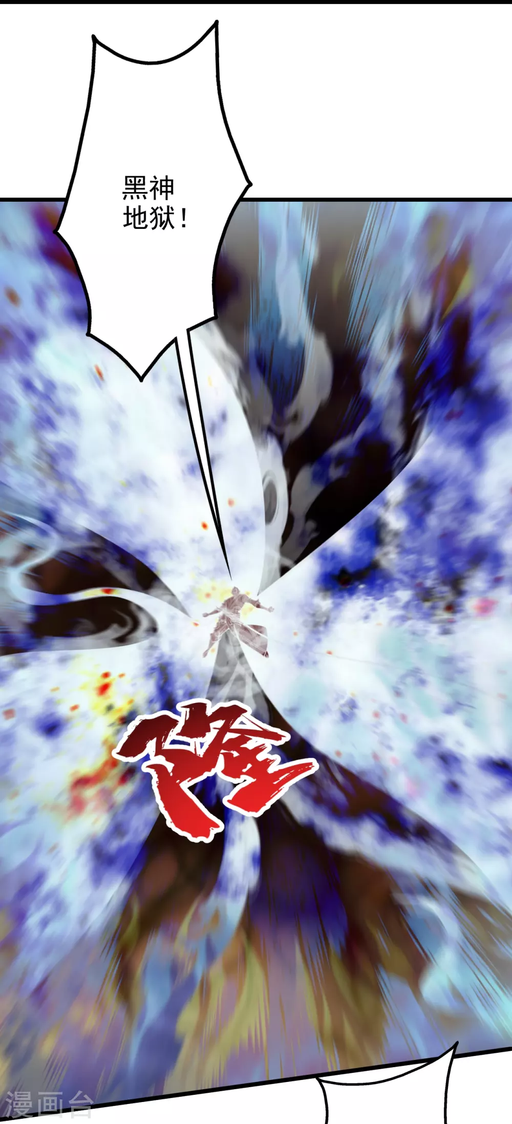 第295话 不讲规矩！ 第26页