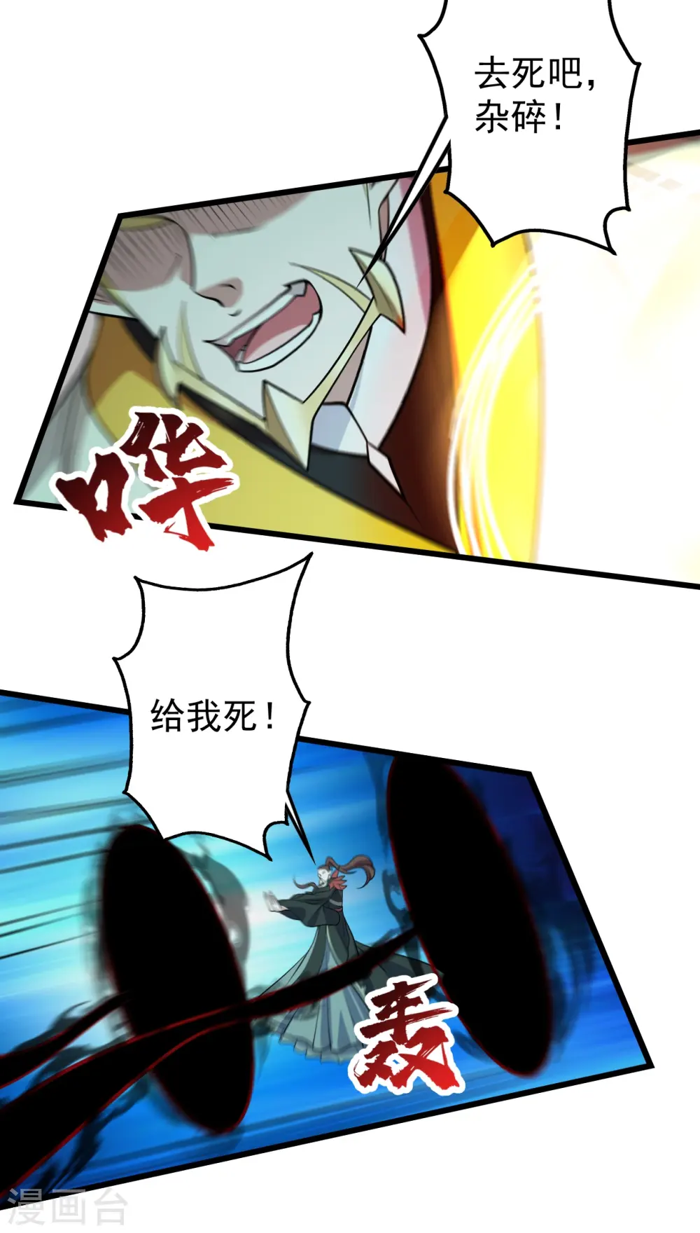 第295话 不讲规矩！ 第27页