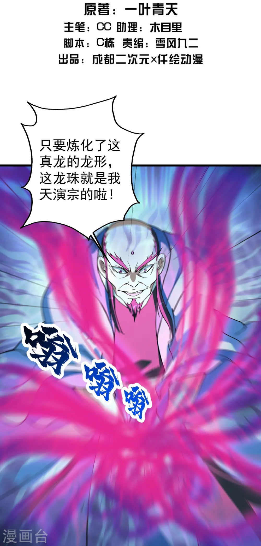 第292话 囊中之物 第2页