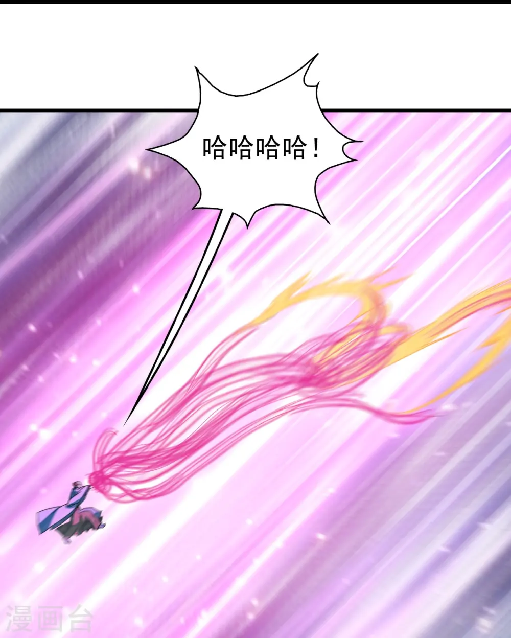 第292话 囊中之物 第3页