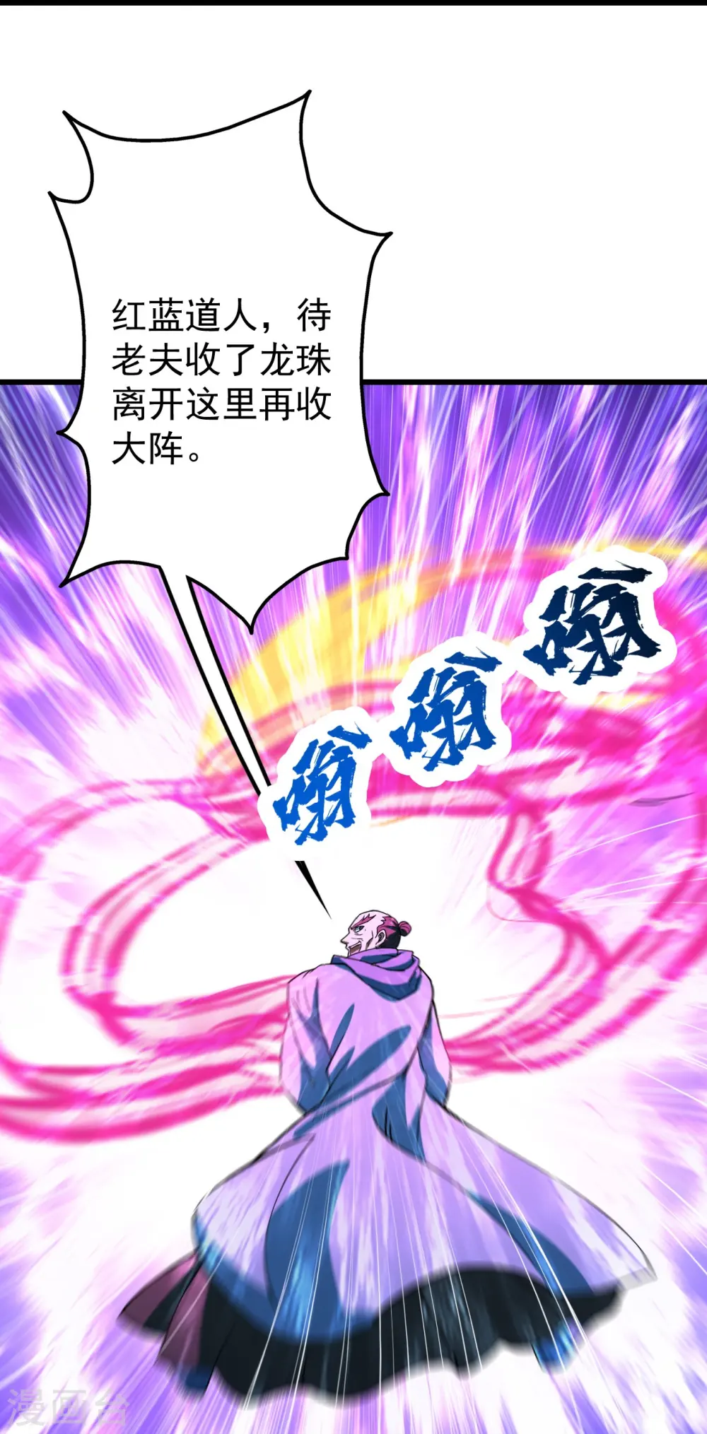 第292话 囊中之物 第7页