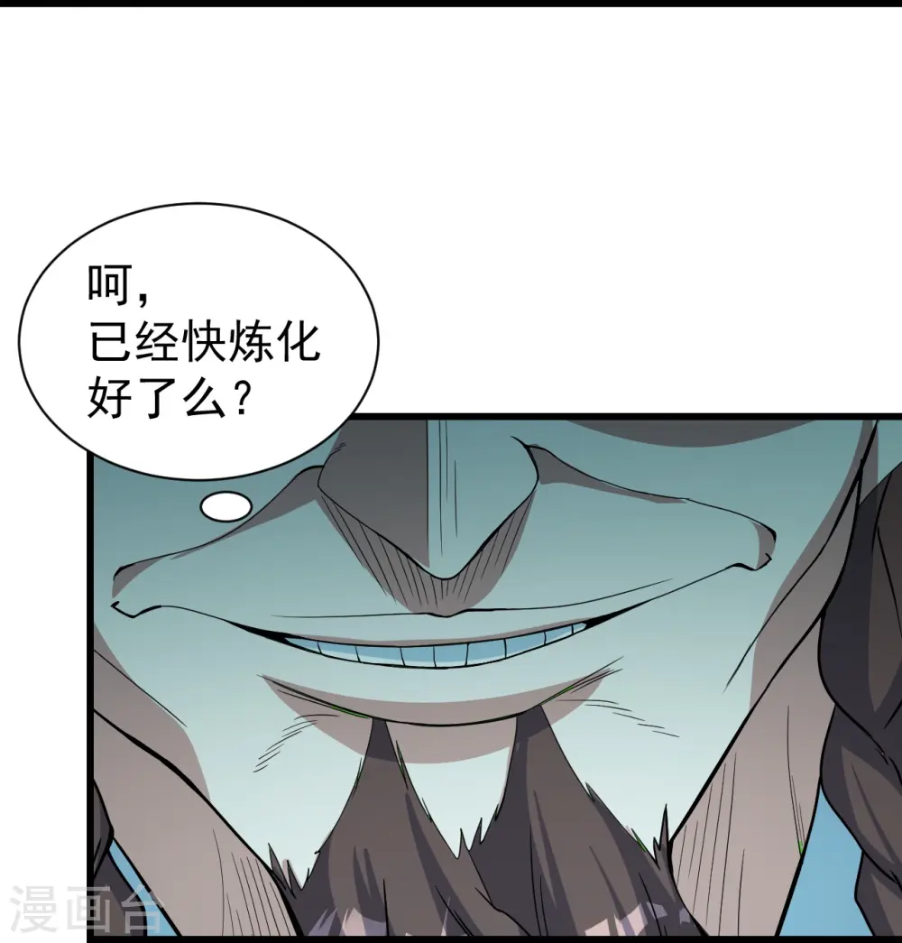第292话 囊中之物 第8页