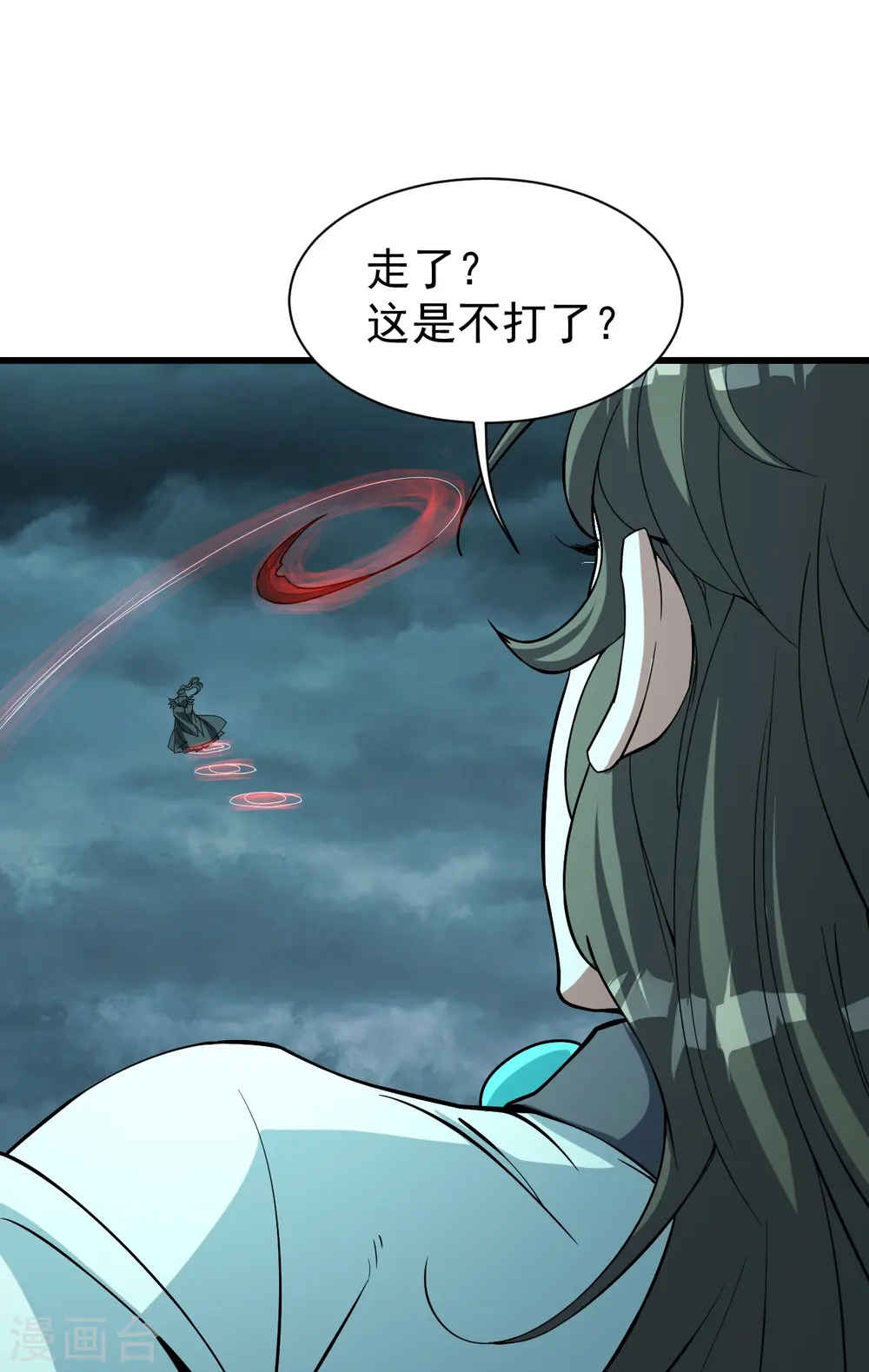 第292话 囊中之物 第9页