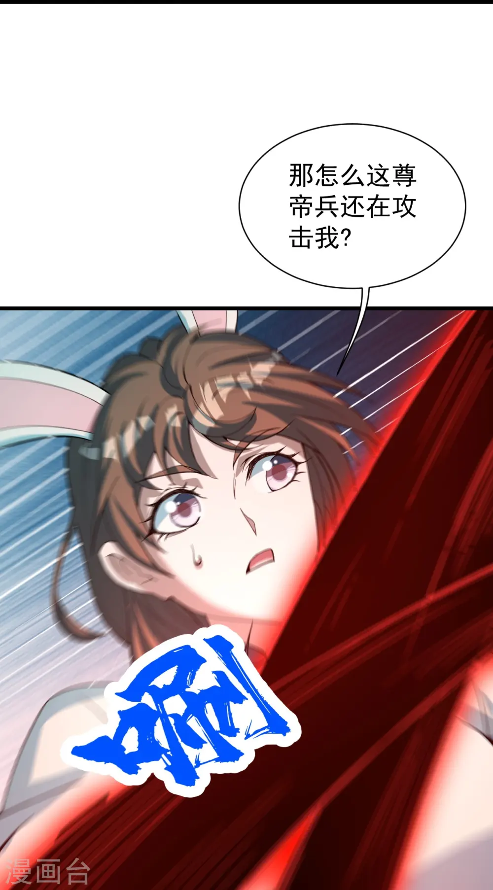 第292话 囊中之物 第10页