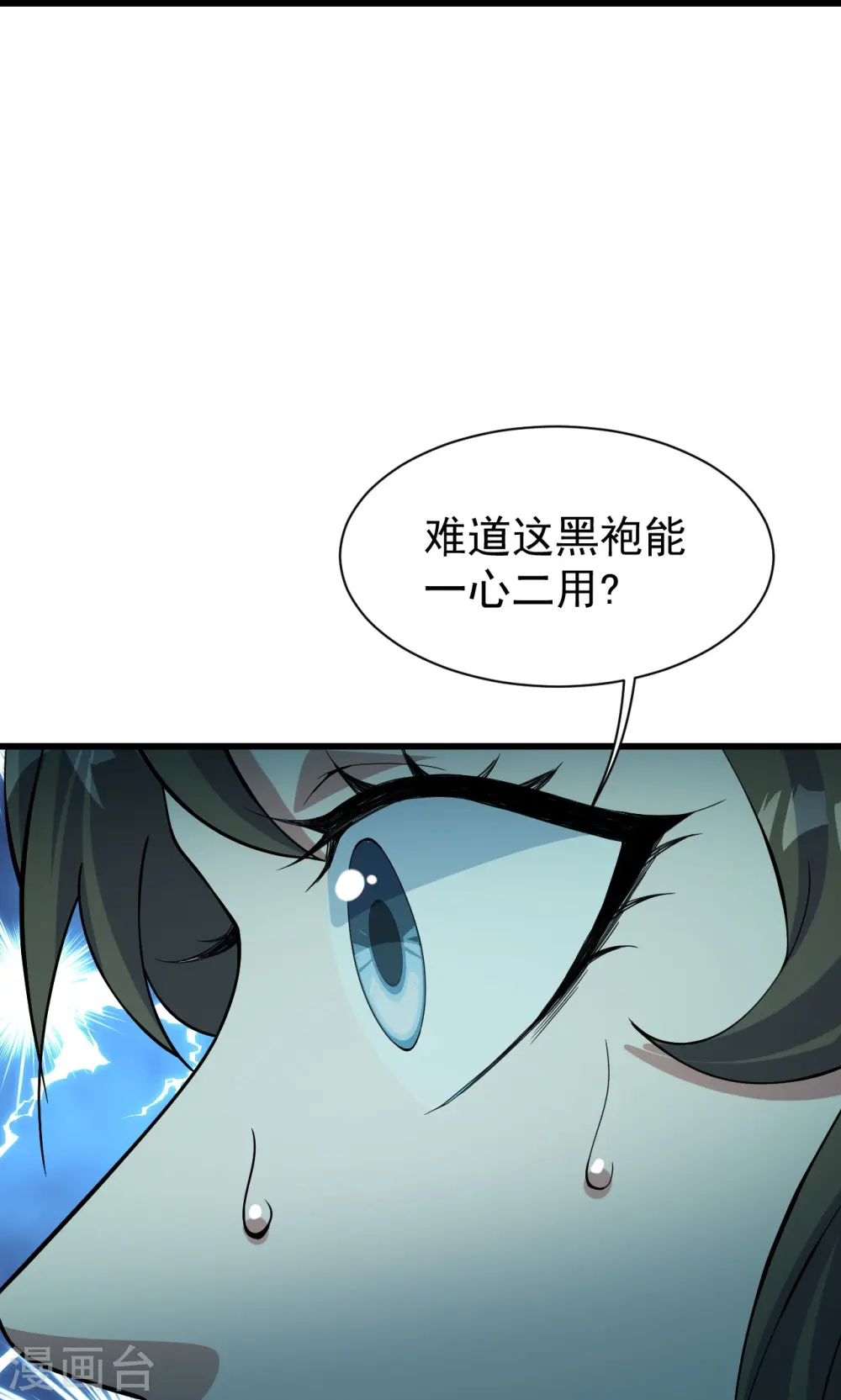 第292话 囊中之物 第11页