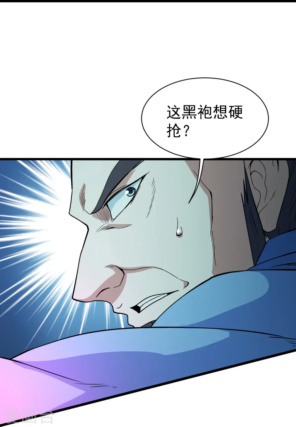 第292话 囊中之物 第14页