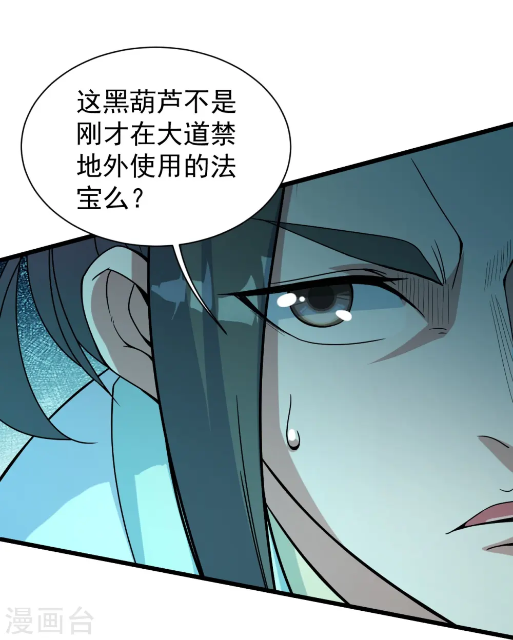 第292话 囊中之物 第15页