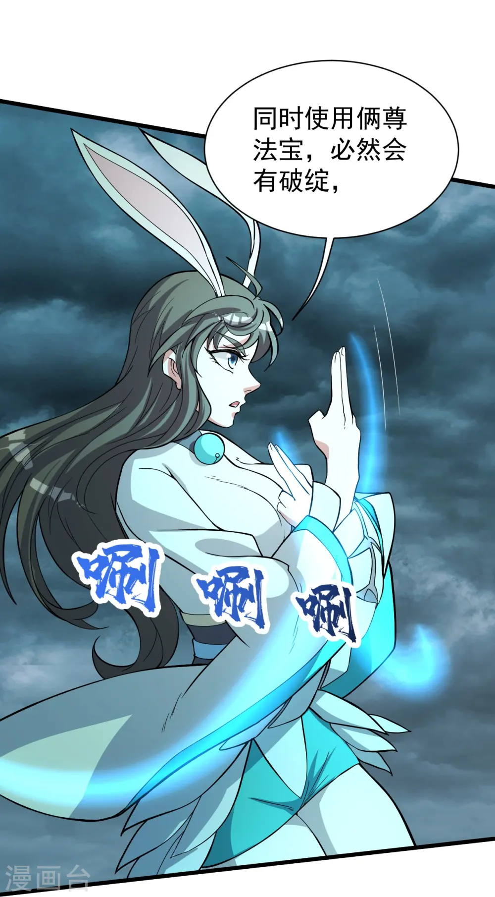 第292话 囊中之物 第16页