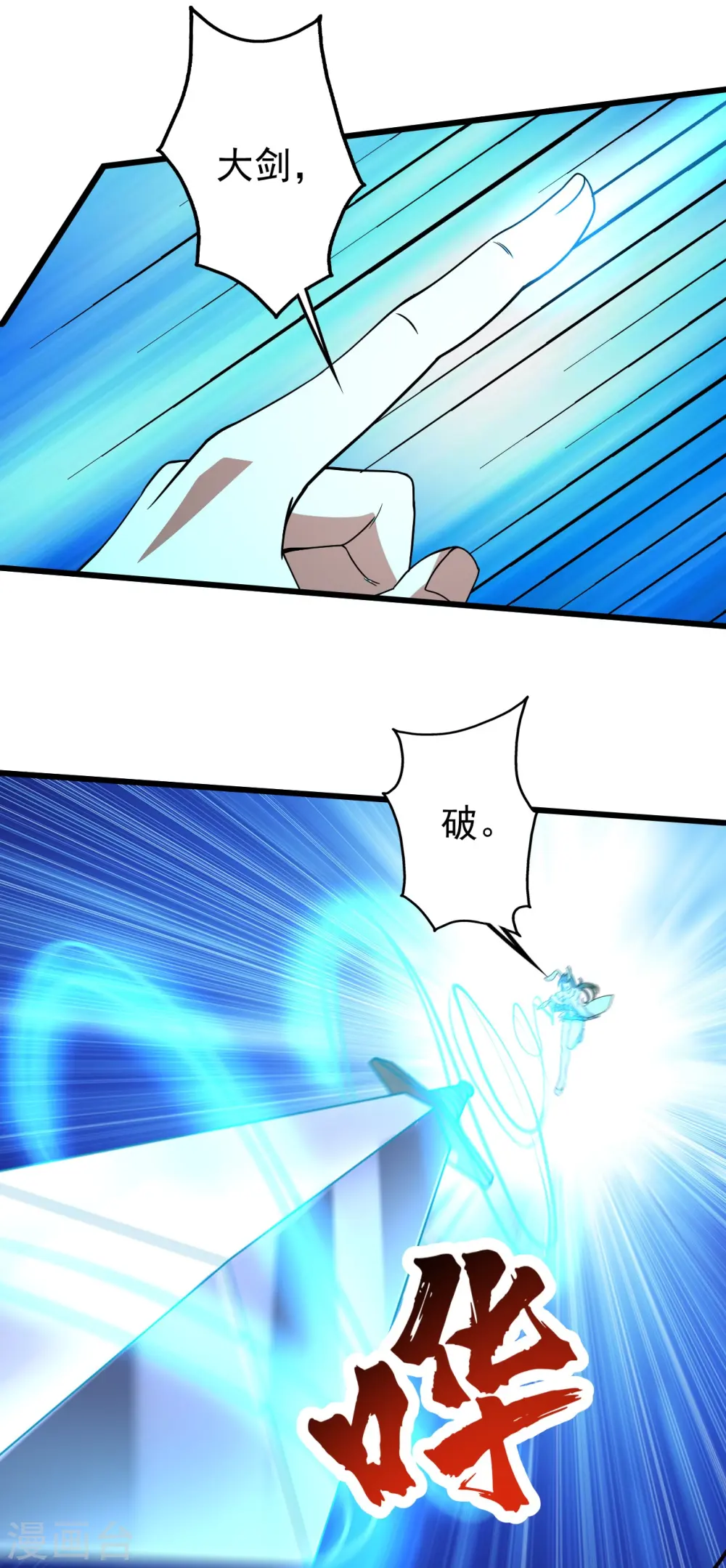 第292话 囊中之物 第17页