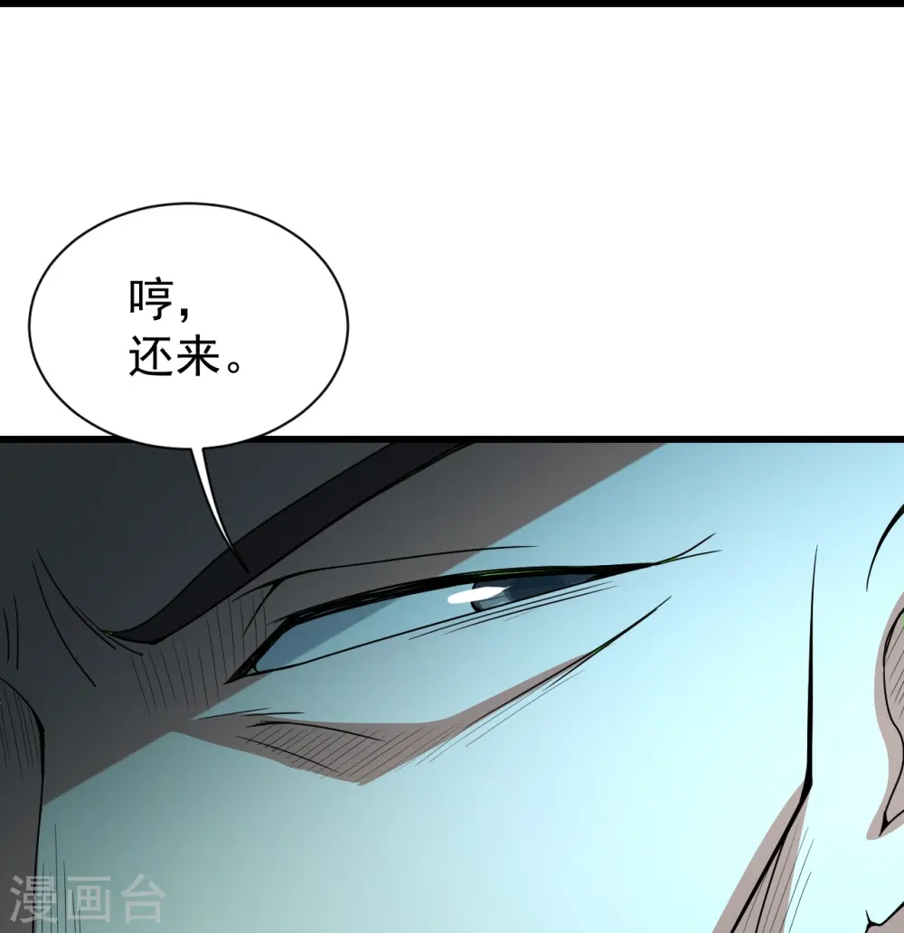 第292话 囊中之物 第21页