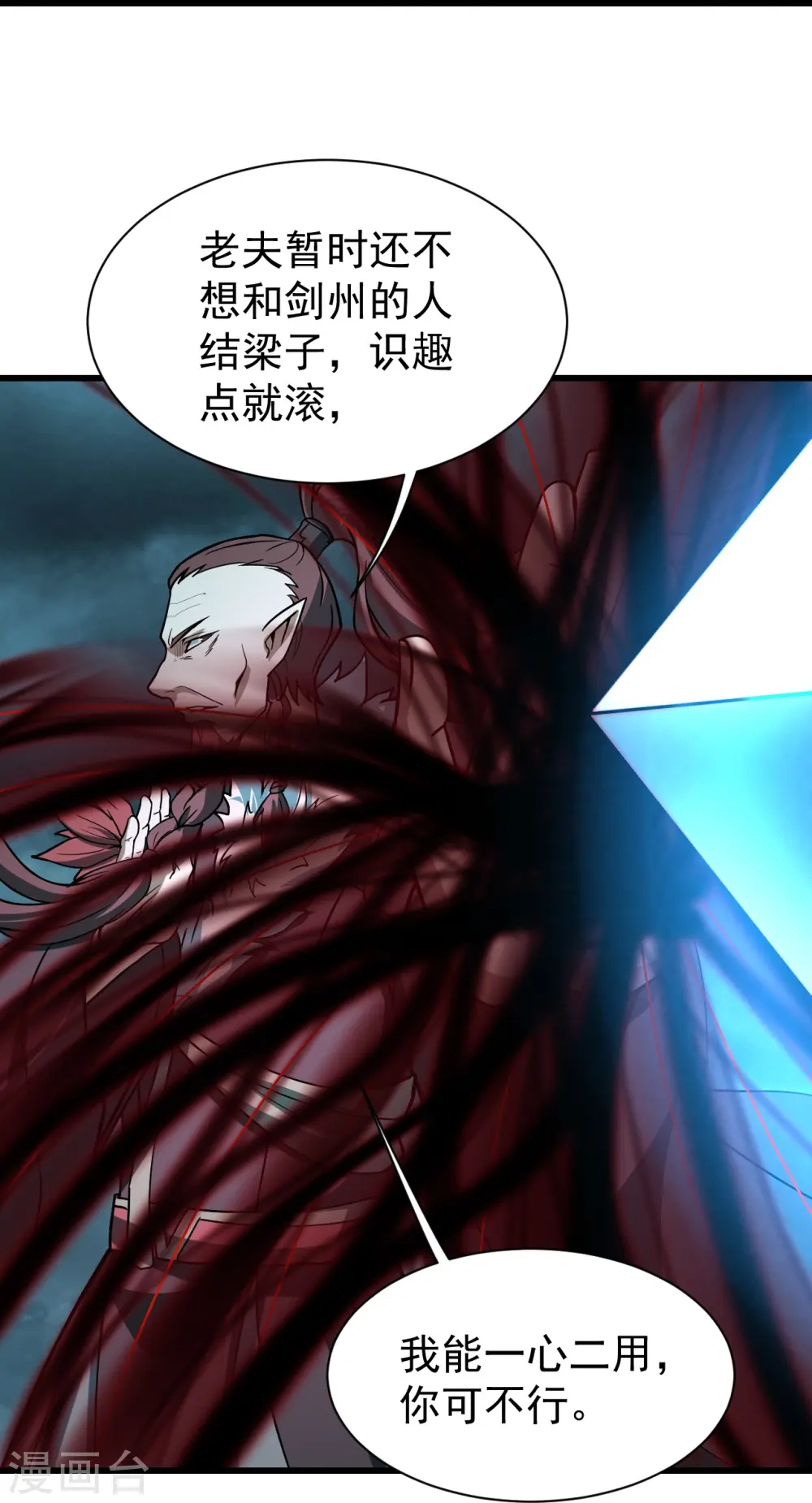 第292话 囊中之物 第23页