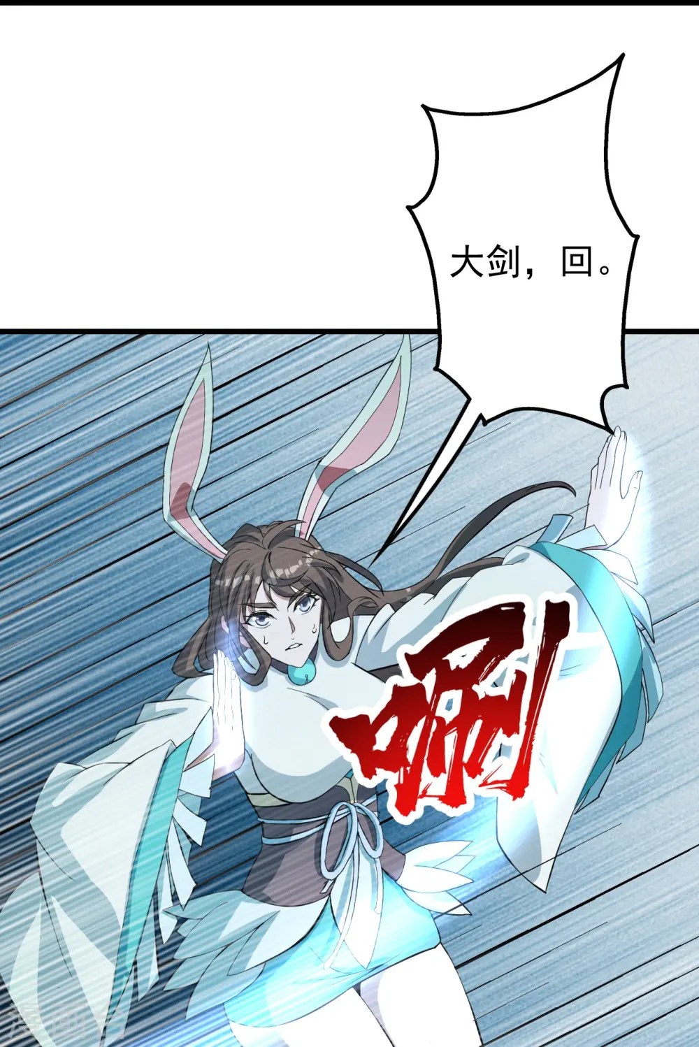 第292话 囊中之物 第26页