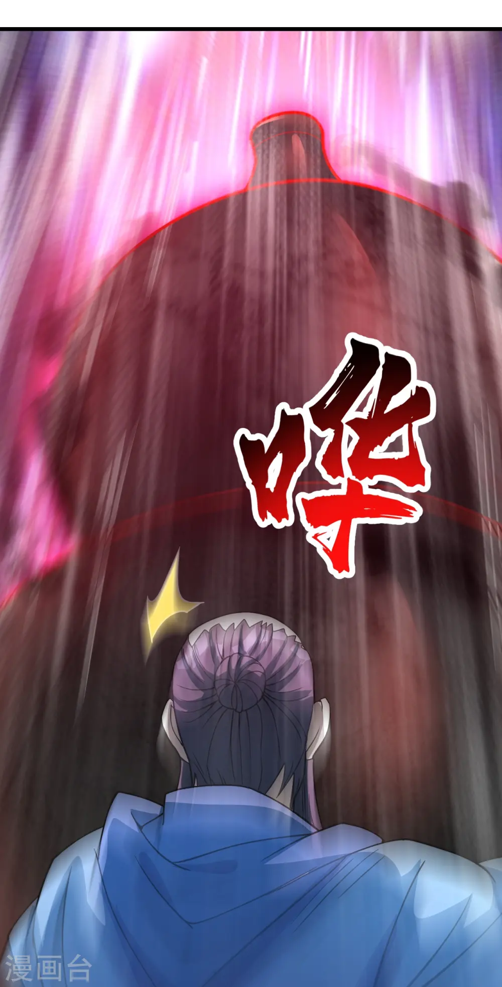 第292话 囊中之物 第29页