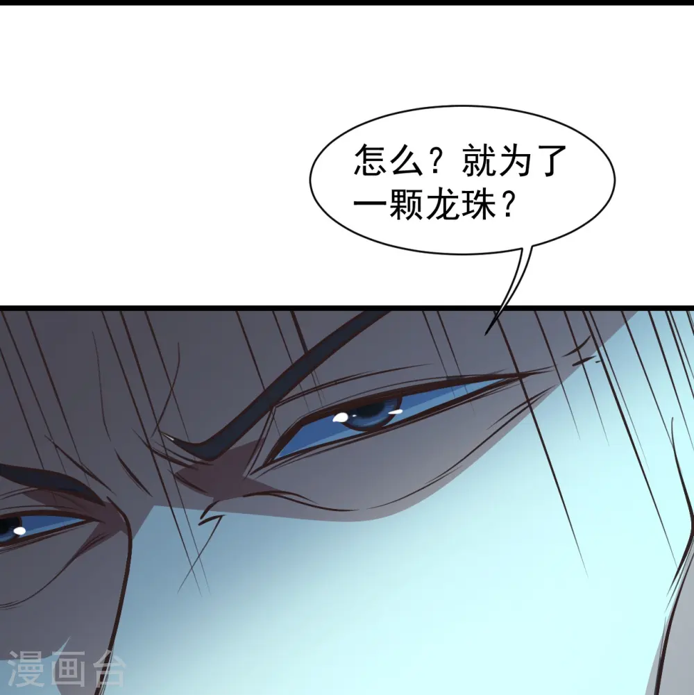 第294话 大乱斗！ 第3页