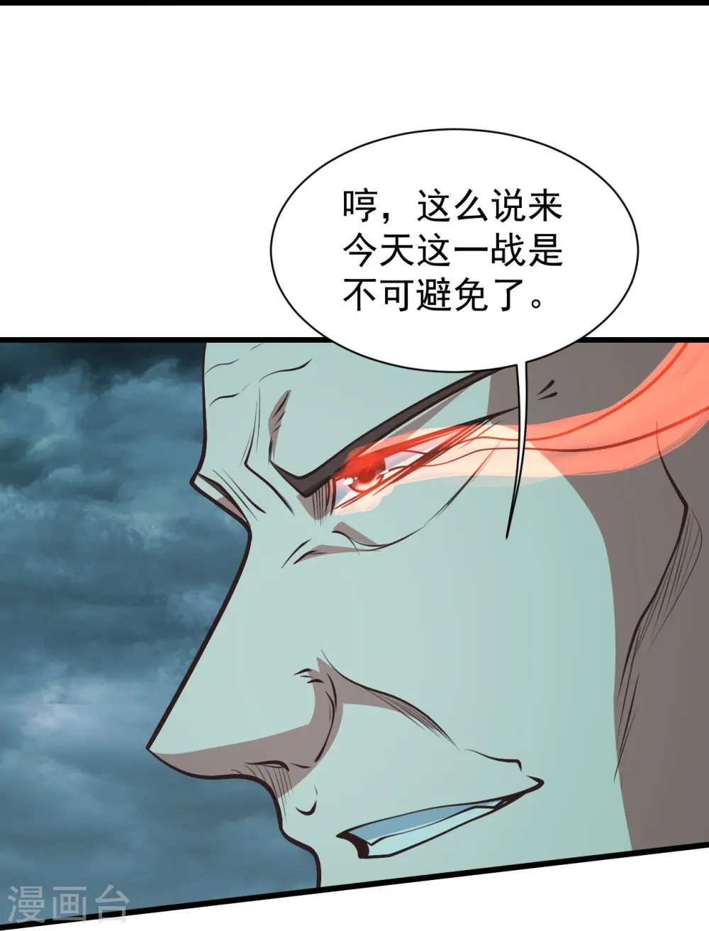 第294话 大乱斗！ 第5页